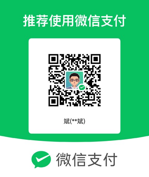 打赏码