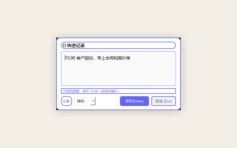 全局快捷键