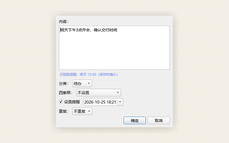 智能时间识别