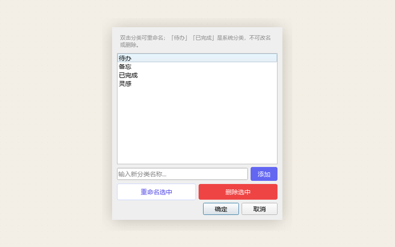 自定义分类