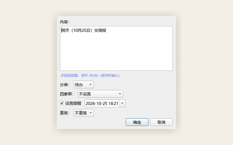 日期自动补全