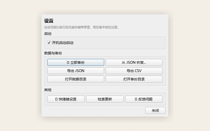 本地存储